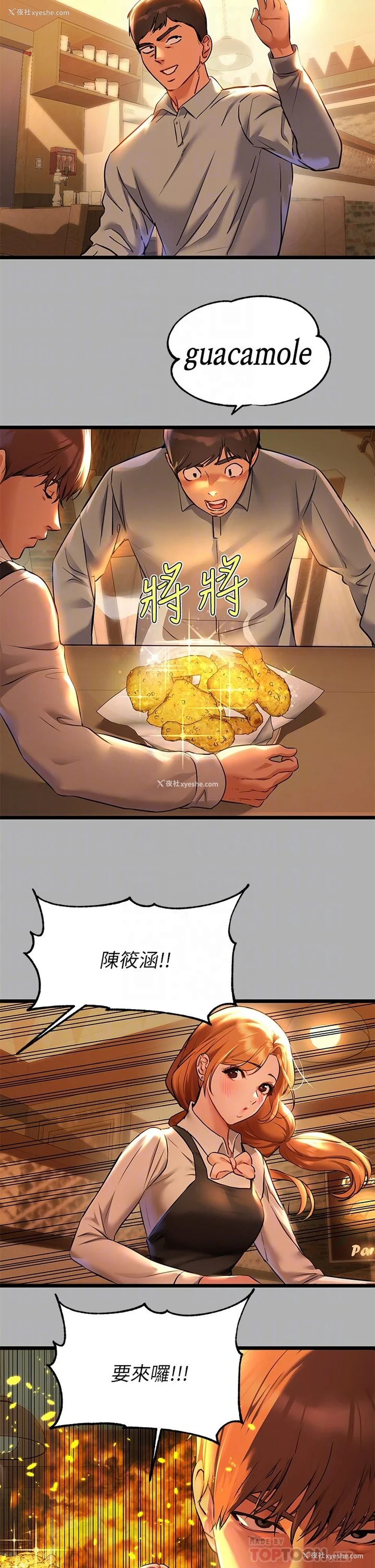 10P - 富家女姐姐