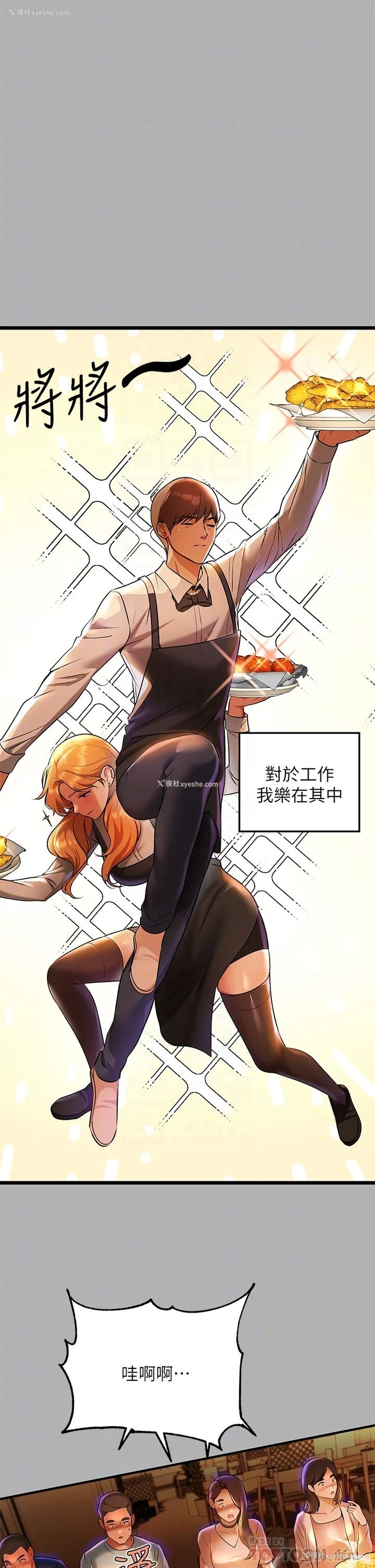 12P - 富家女姐姐