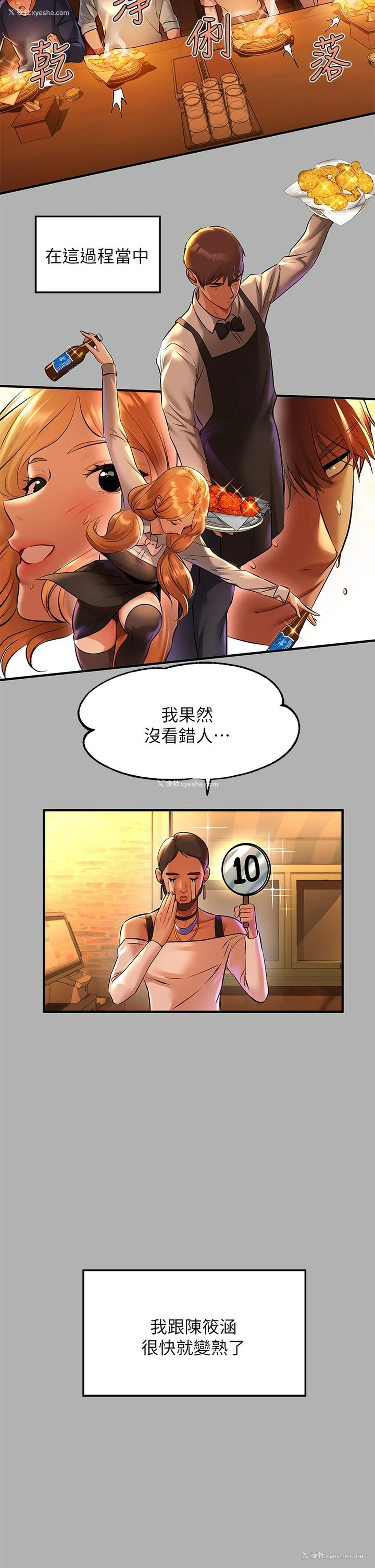 13P - 富家女姐姐