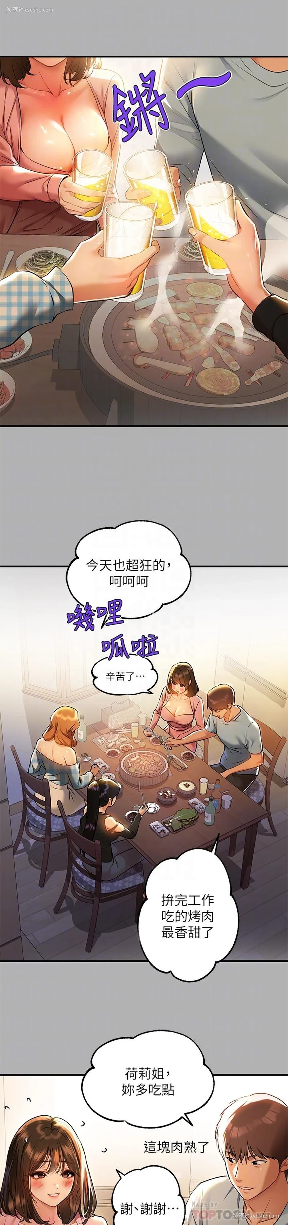 14P - 富家女姐姐