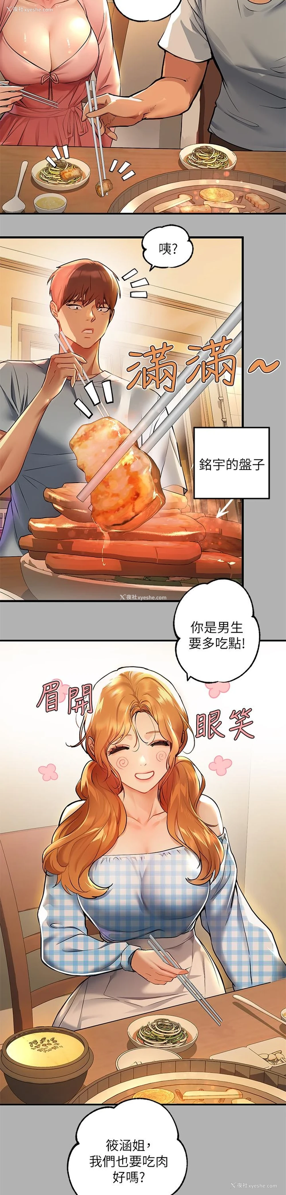 15P - 富家女姐姐