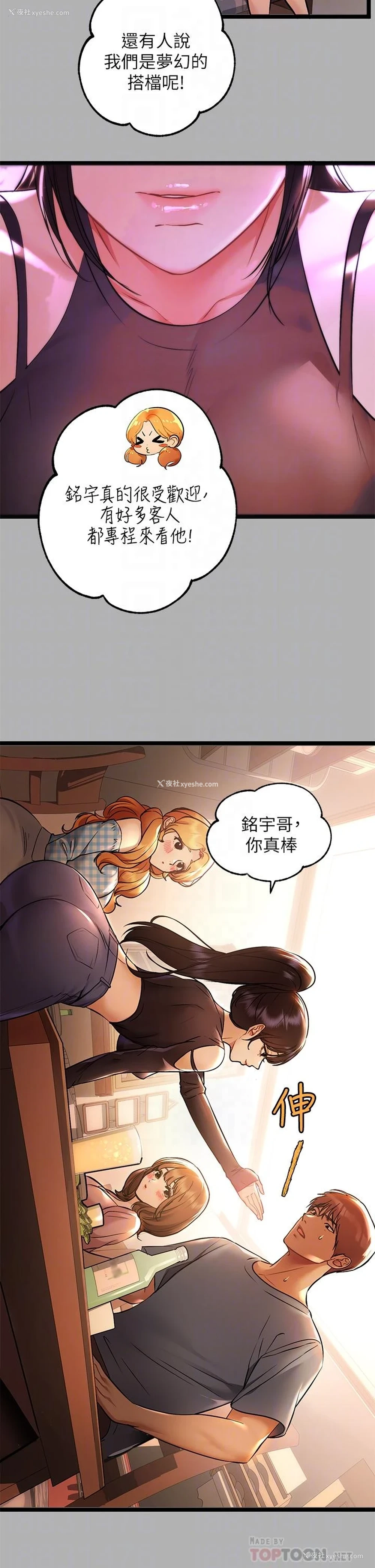 18P - 富家女姐姐