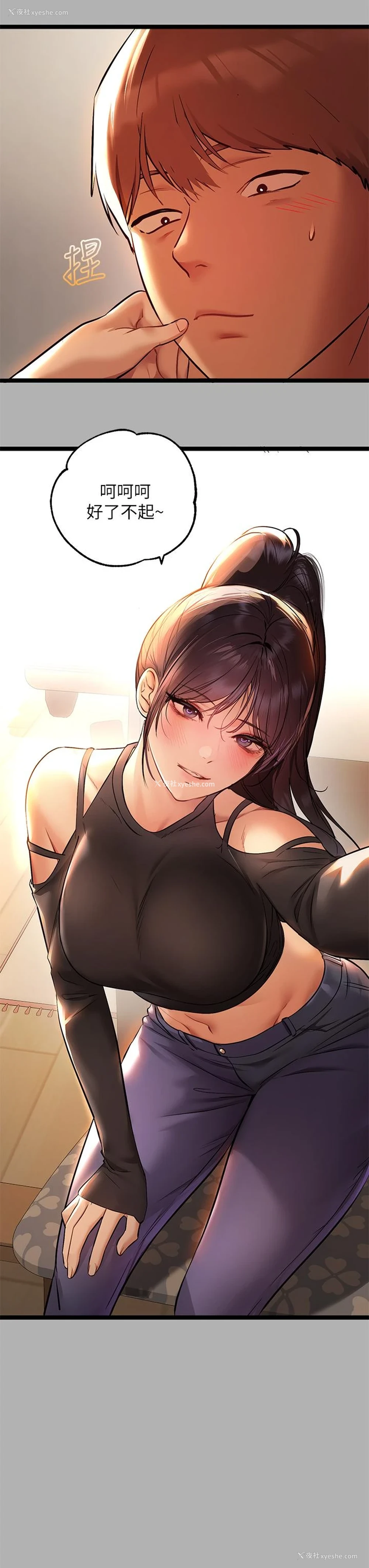 19P - 富家女姐姐