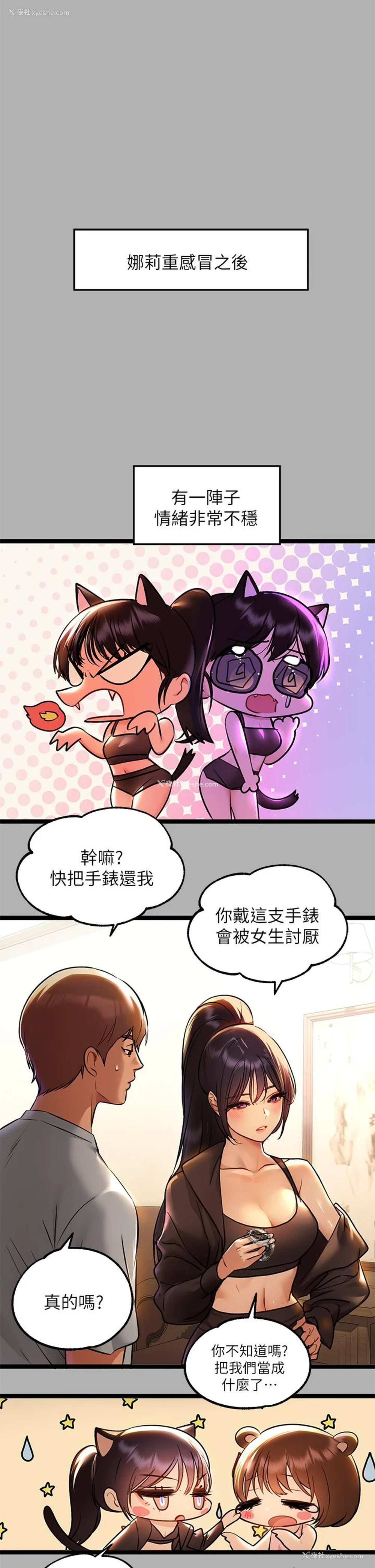 20P - 富家女姐姐