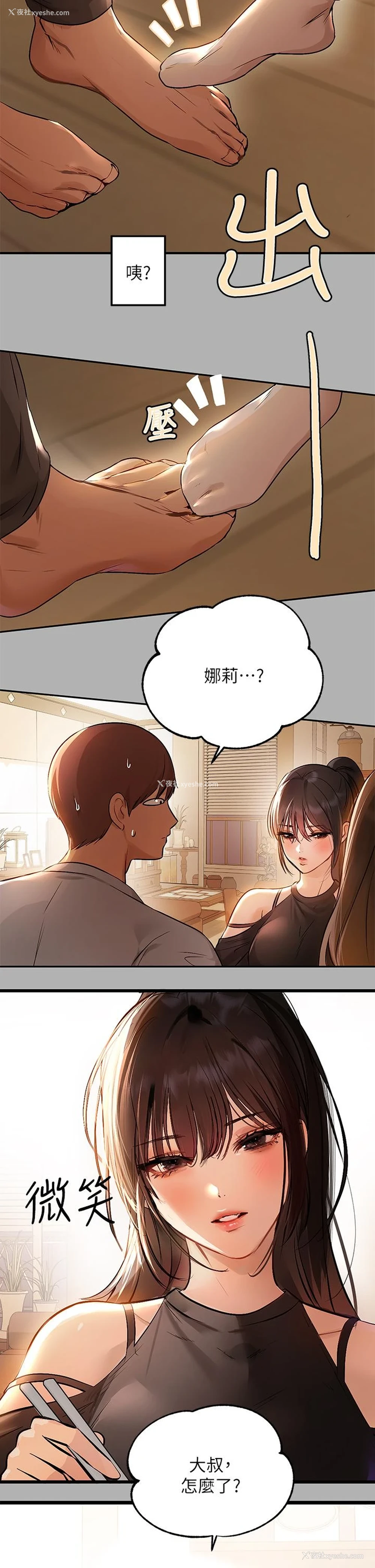 24P - 富家女姐姐