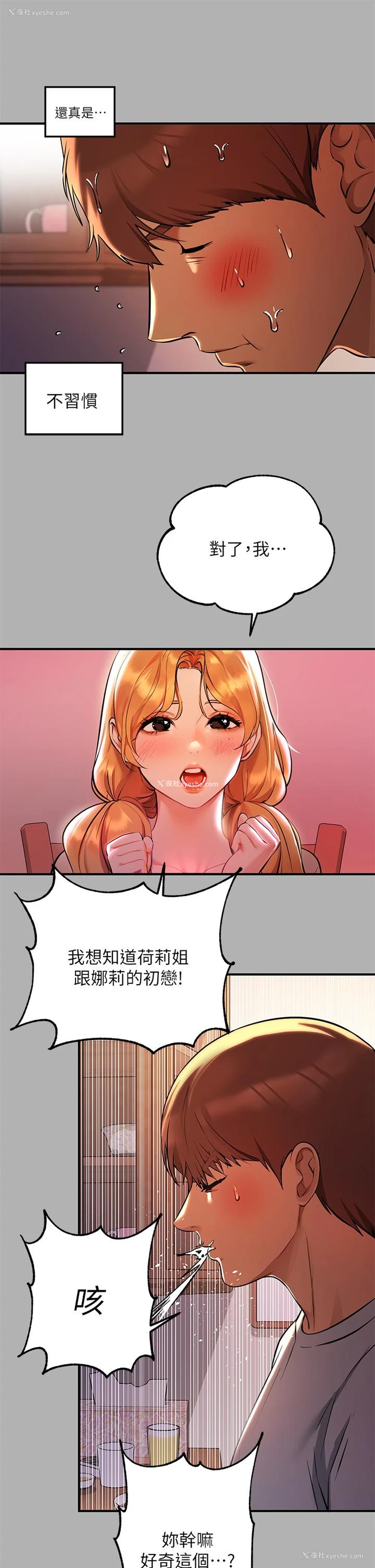 26P - 富家女姐姐