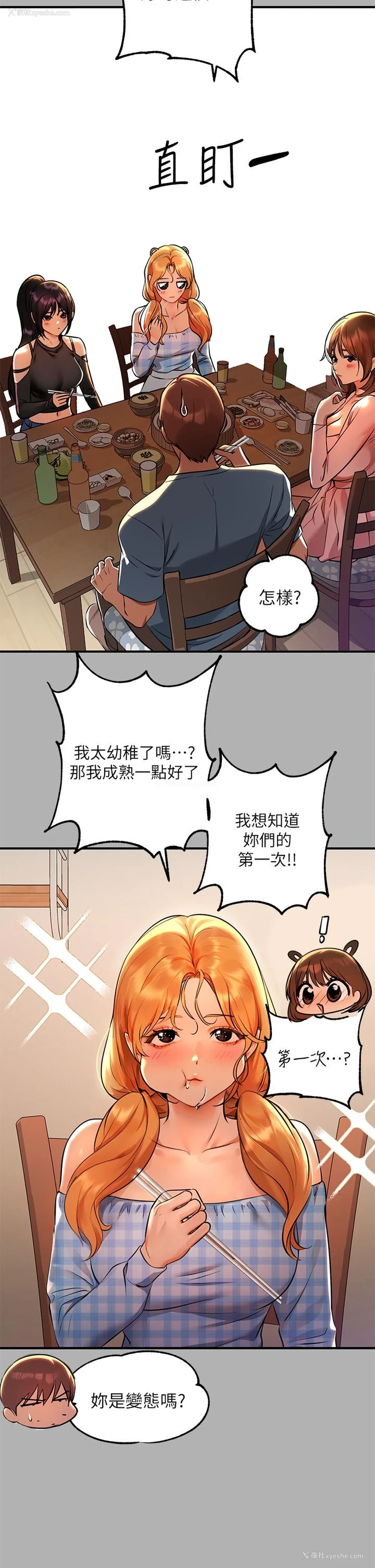 27P - 富家女姐姐