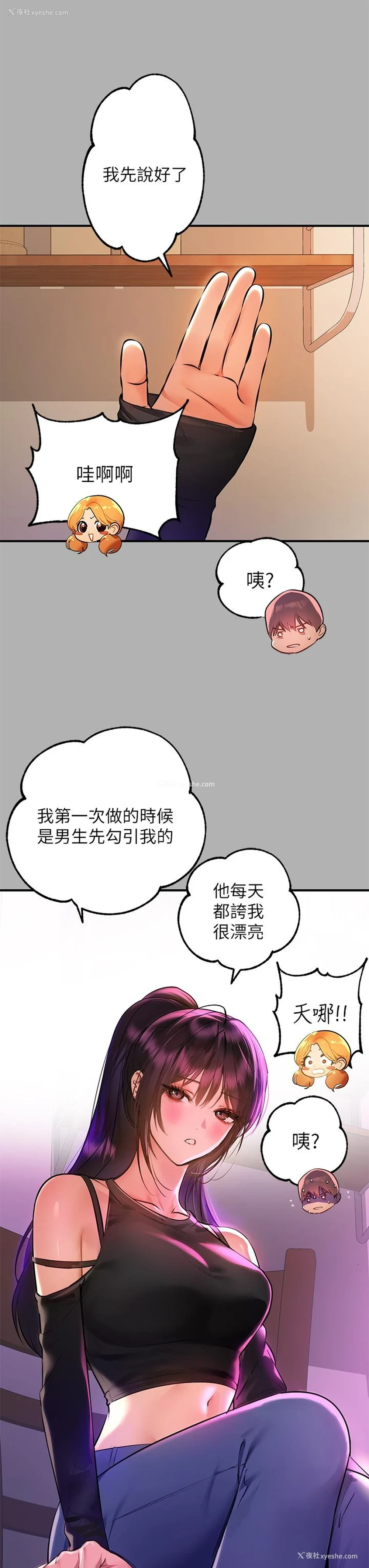 28P - 富家女姐姐