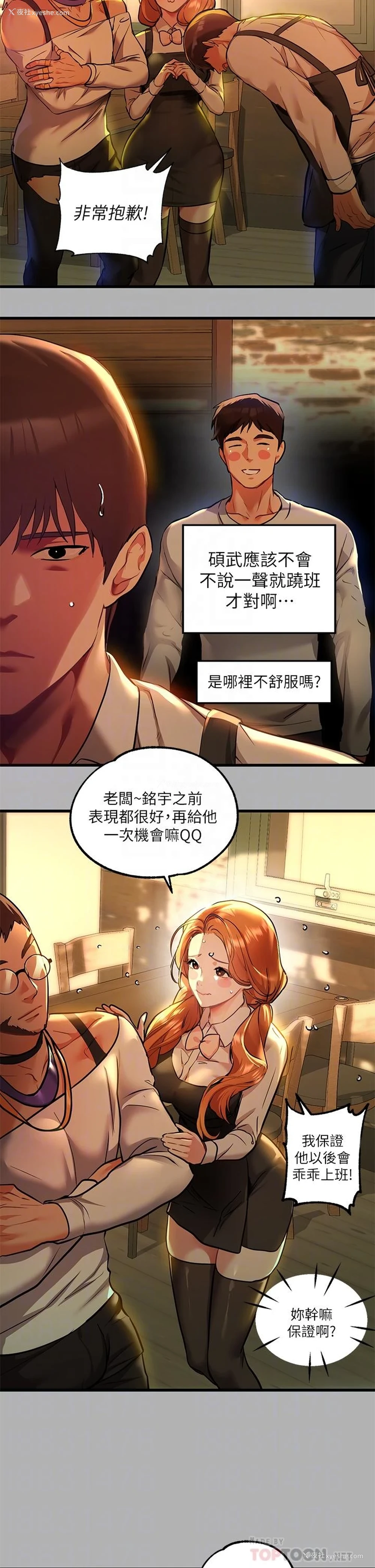 4P - 富家女姐姐
