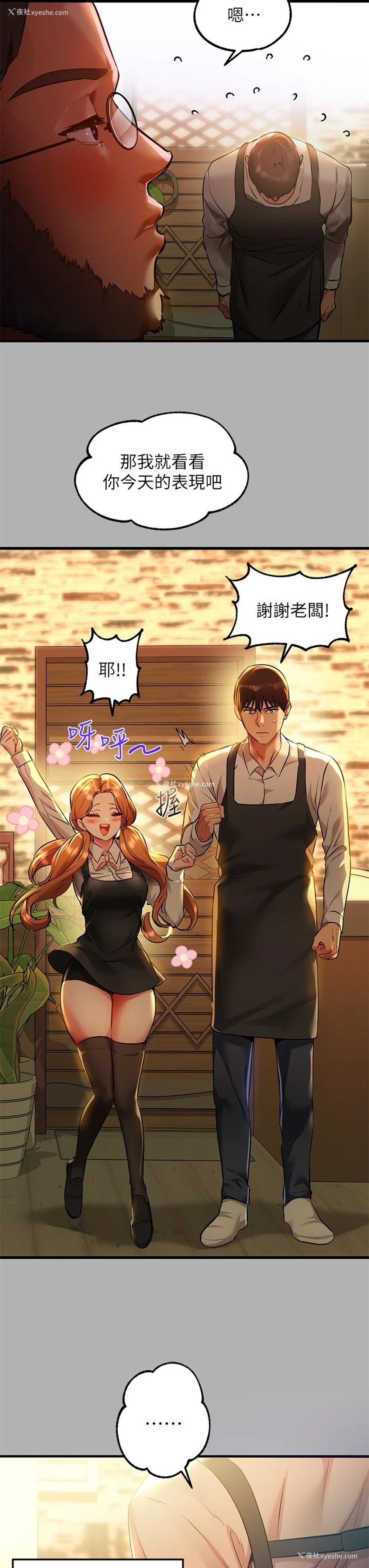 5P - 富家女姐姐