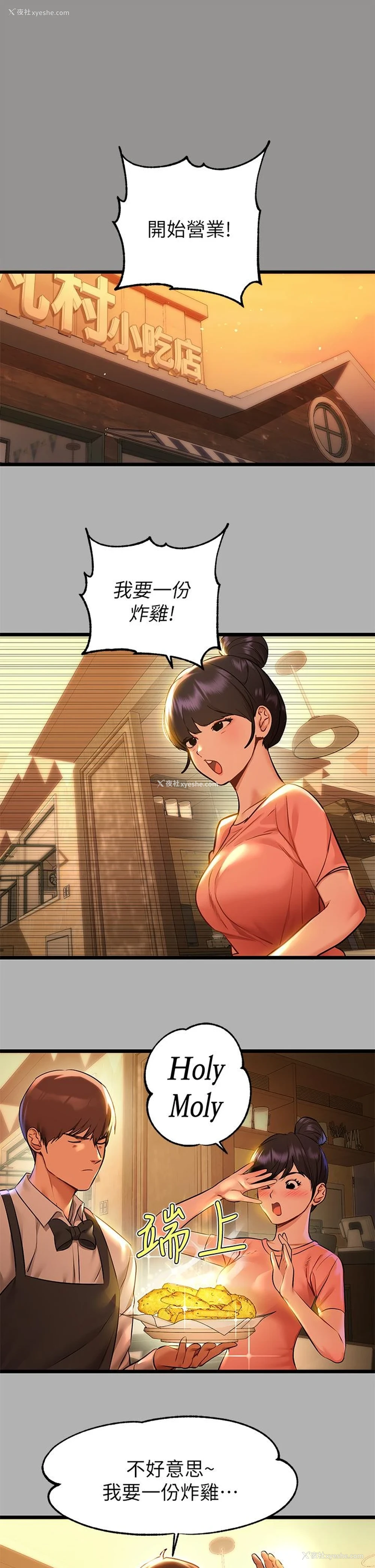 9P - 富家女姐姐
