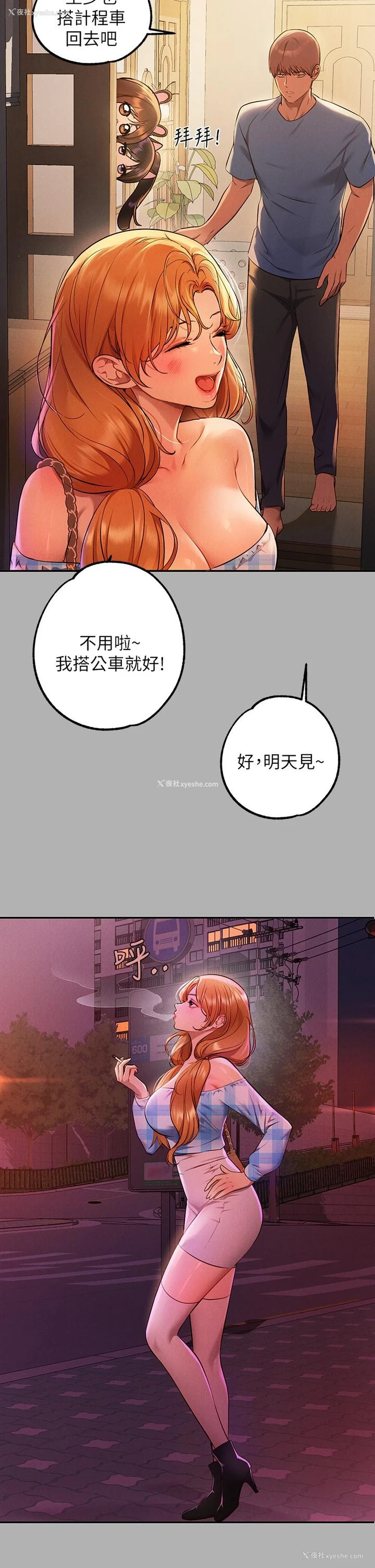 15P - 富家女姐姐