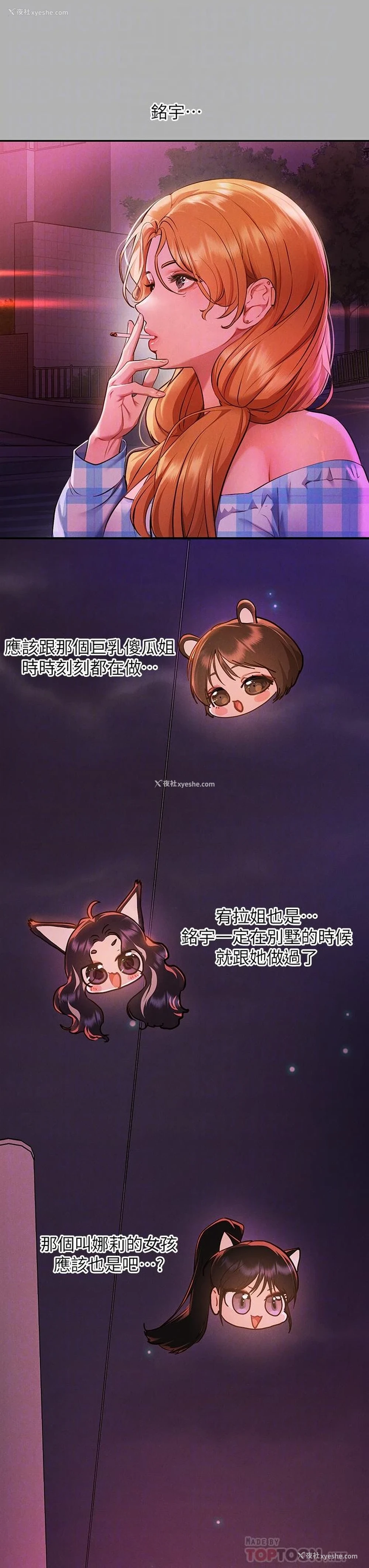 16P - 富家女姐姐