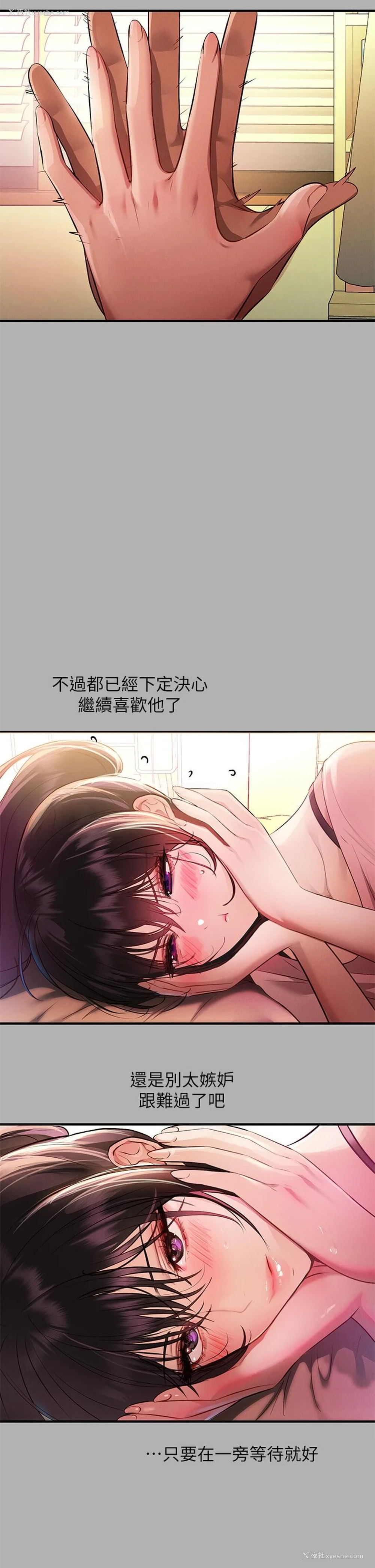 22P - 富家女姐姐