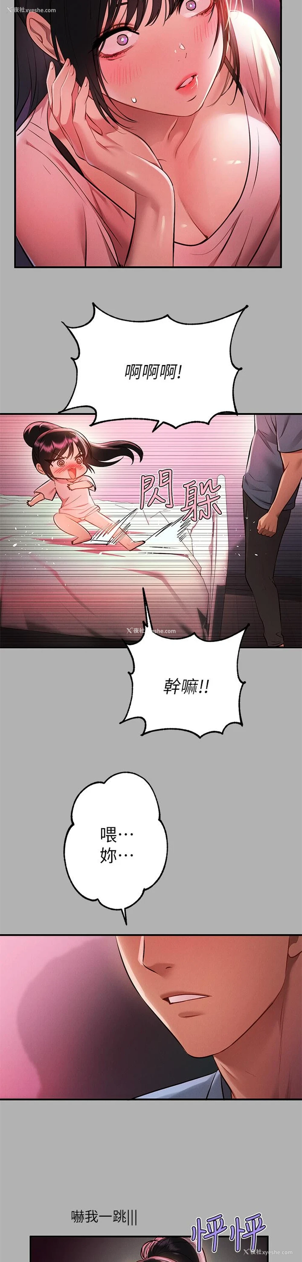 24P - 富家女姐姐