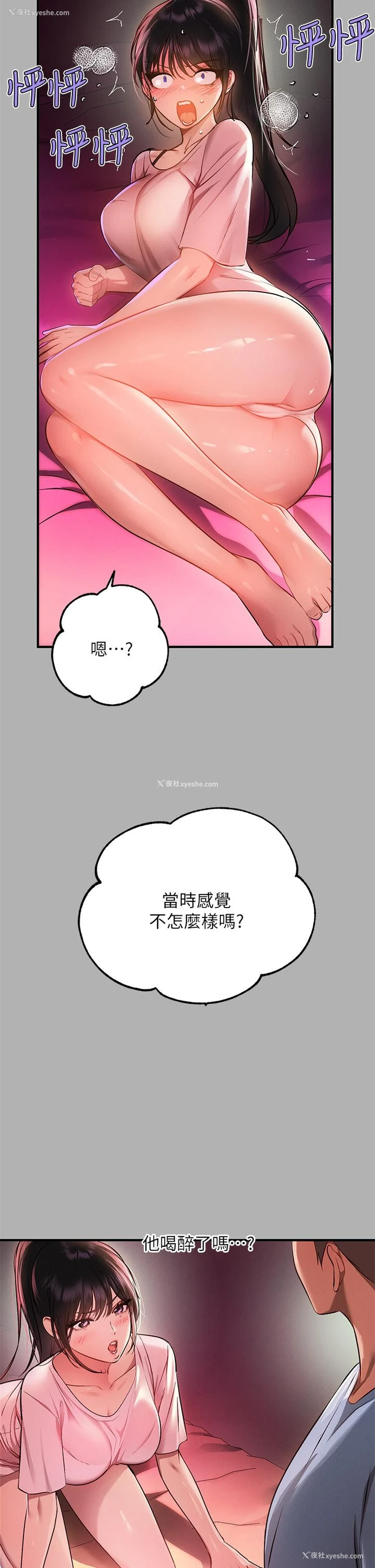 25P - 富家女姐姐