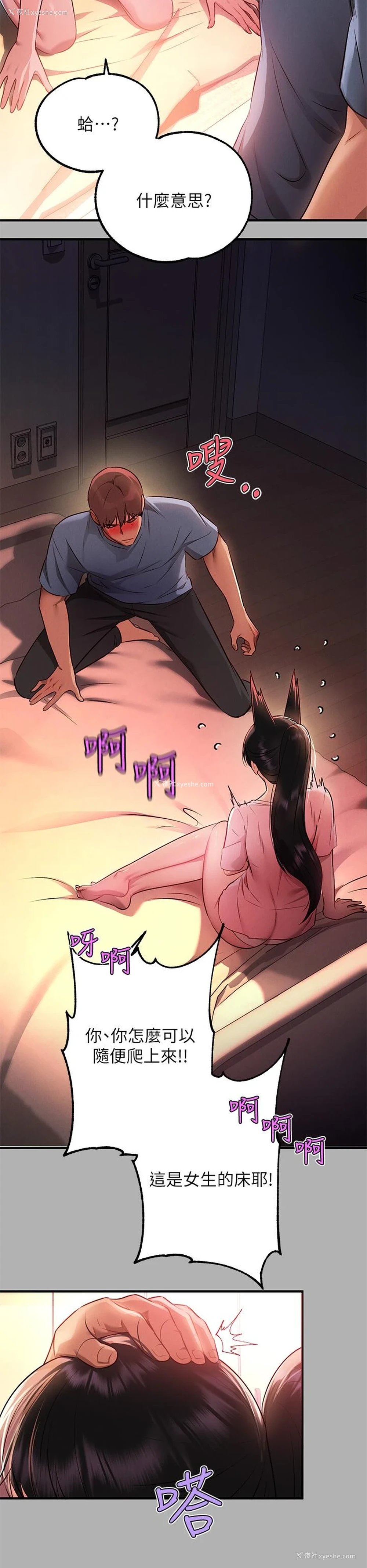 26P - 富家女姐姐