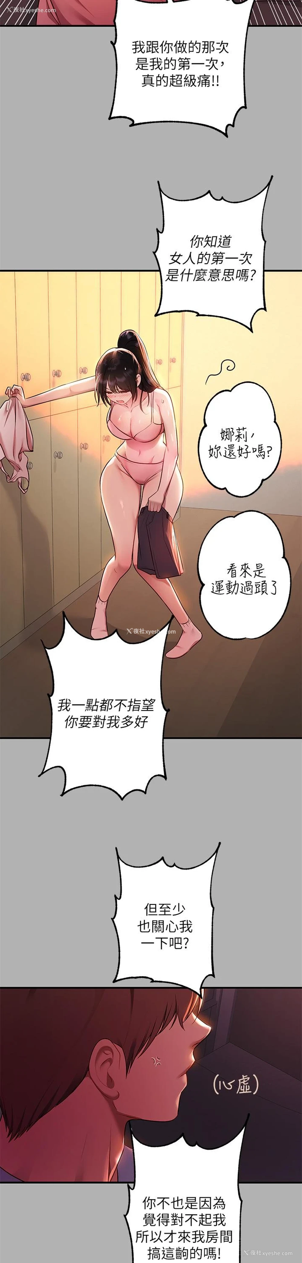 32P - 富家女姐姐