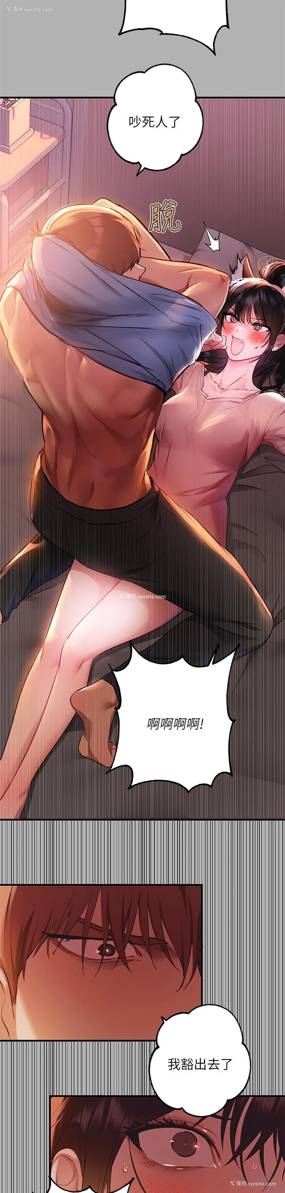 33P - 富家女姐姐
