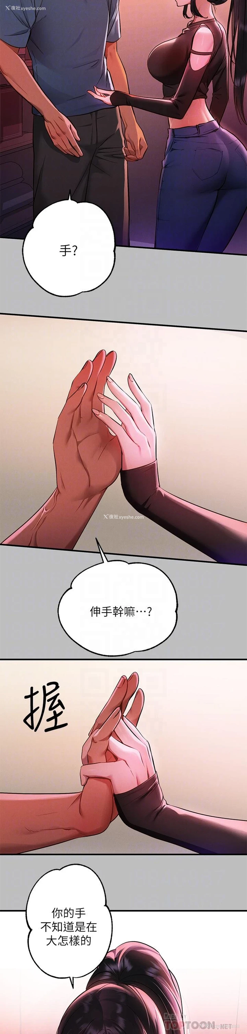 4P - 富家女姐姐