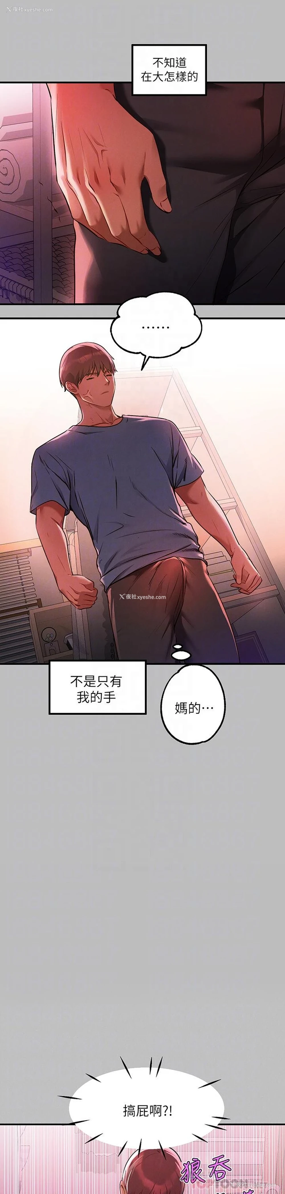 8P - 富家女姐姐