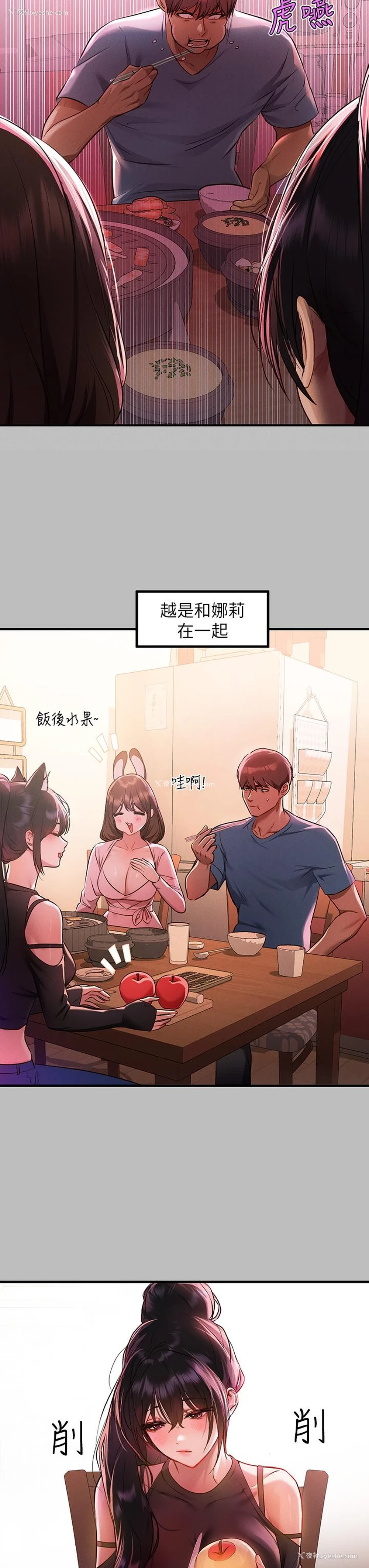 9P - 富家女姐姐