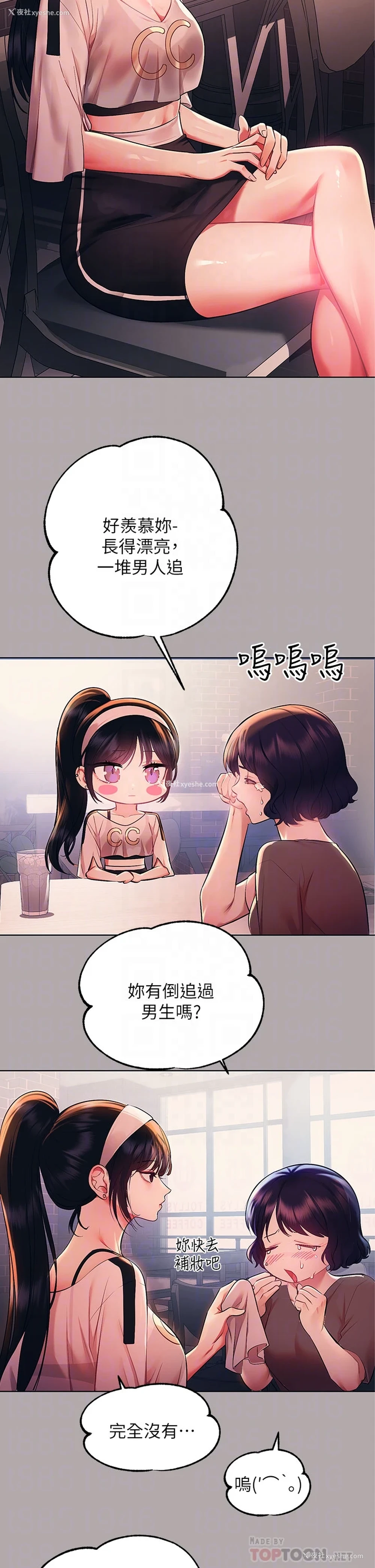 10P - 富家女姐姐