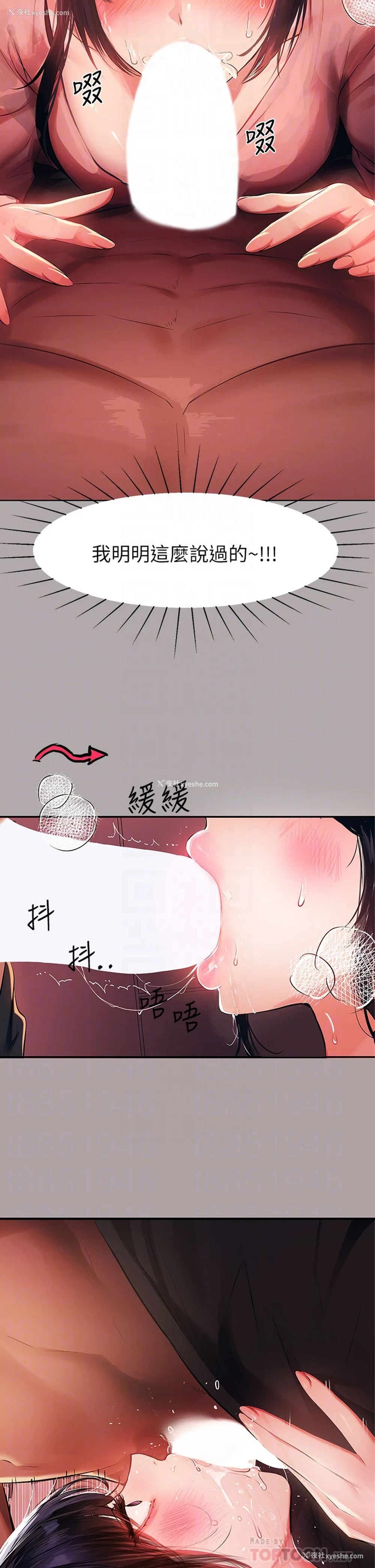12P - 富家女姐姐