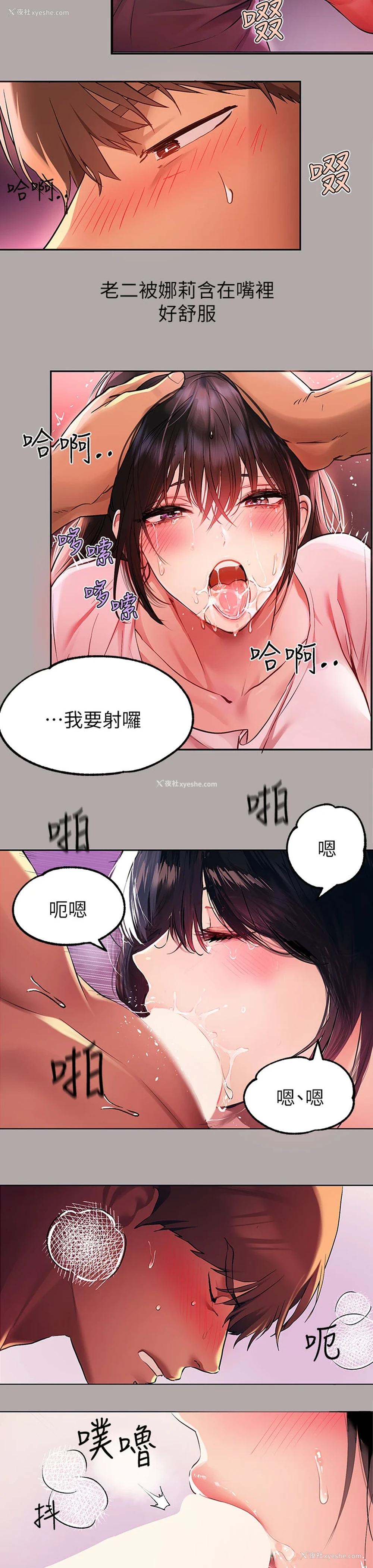 15P - 富家女姐姐