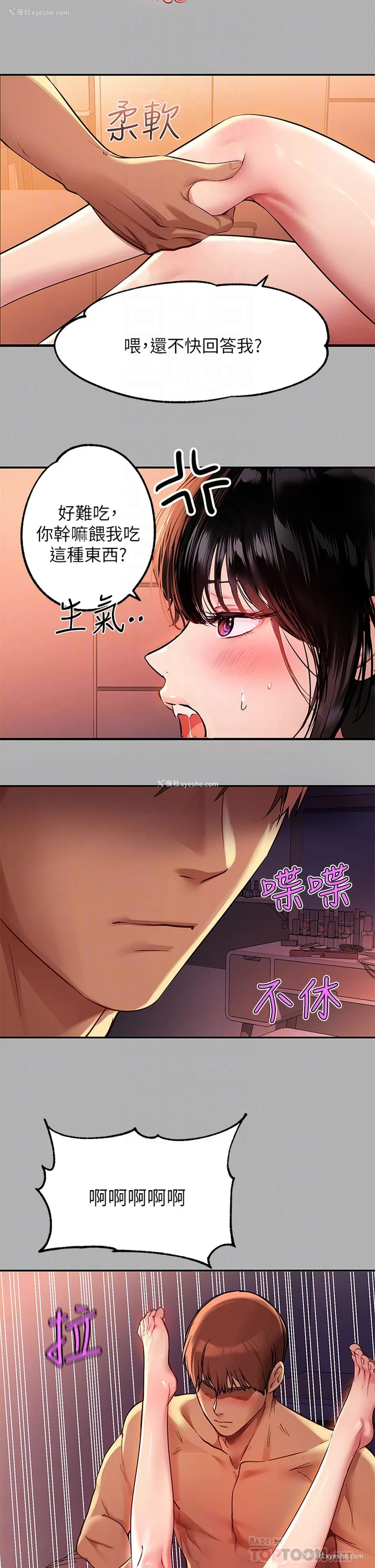 18P - 富家女姐姐