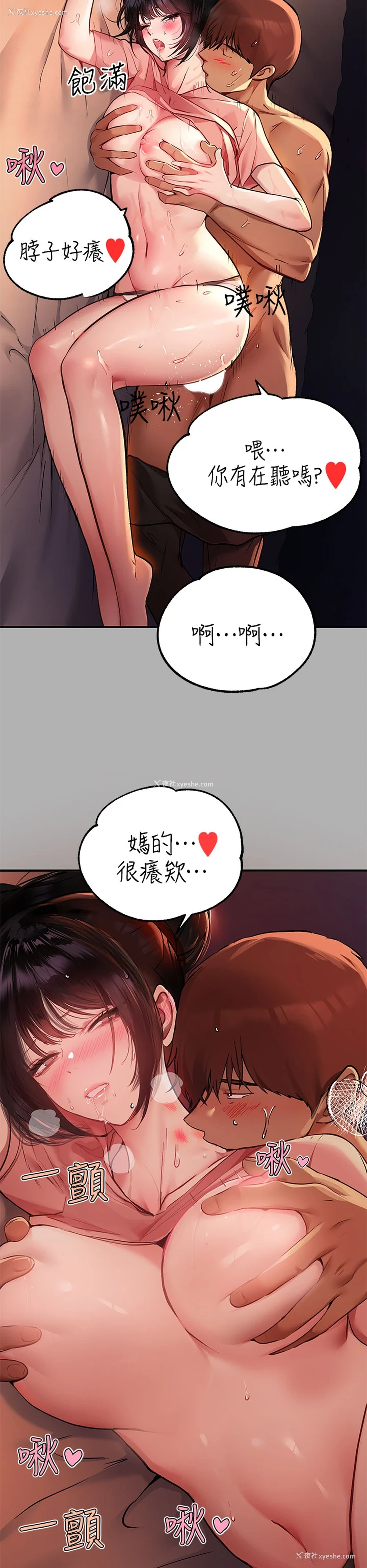 22P - 富家女姐姐