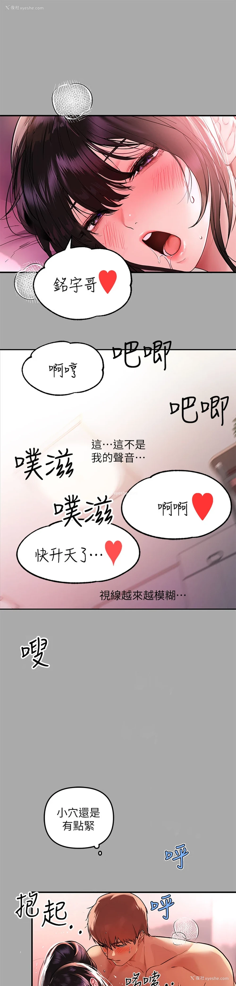 24P - 富家女姐姐