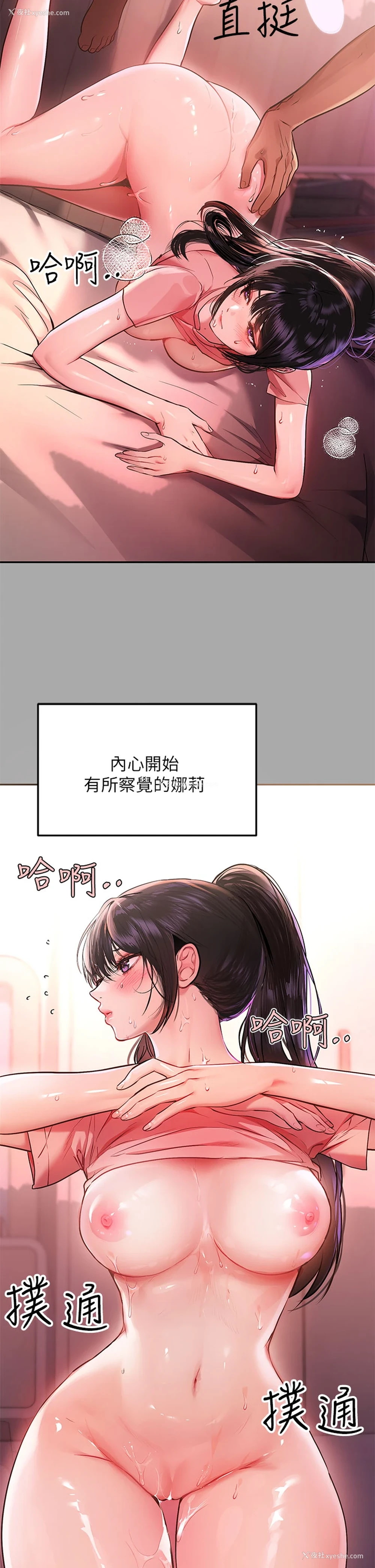 28P - 富家女姐姐