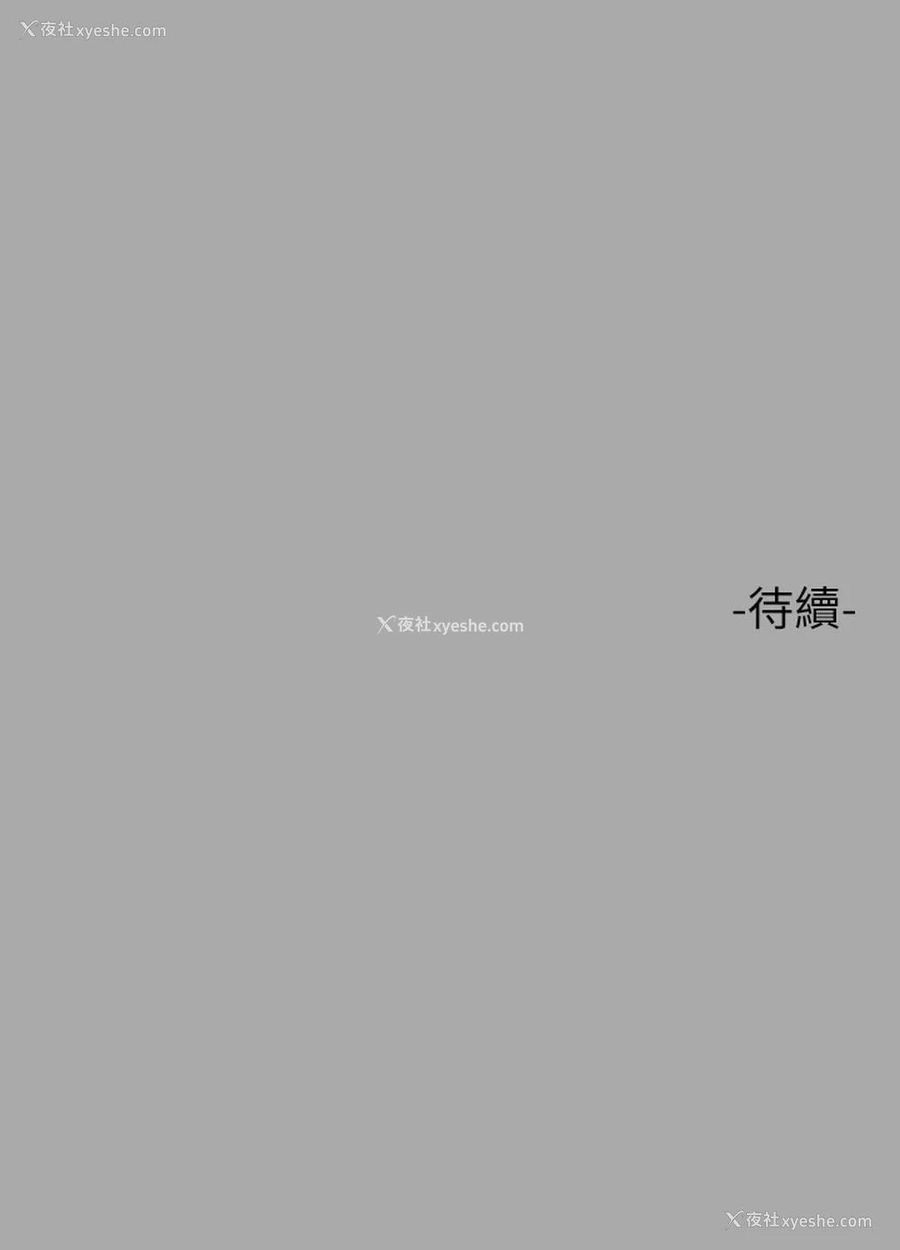 33P - 富家女姐姐