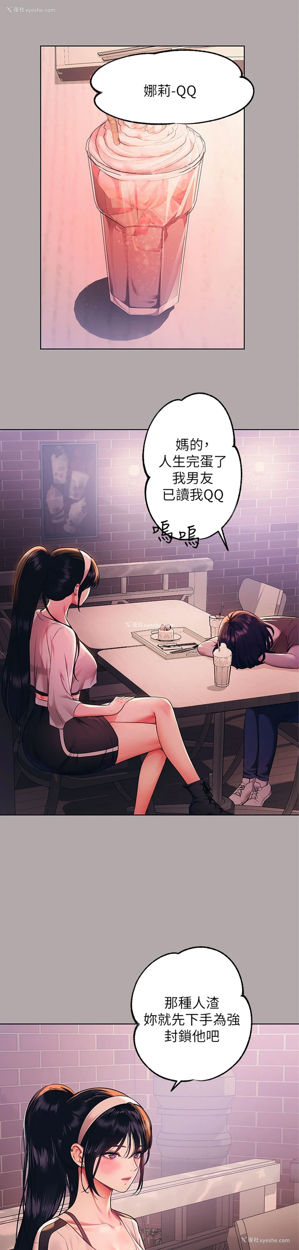 9P - 富家女姐姐