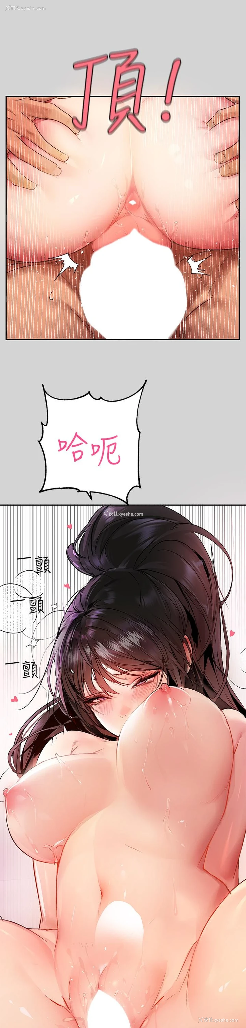 13P - 富家女姐姐