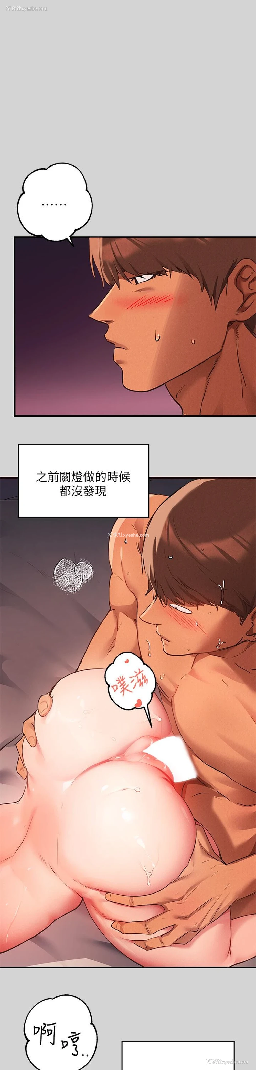 1P - 富家女姐姐