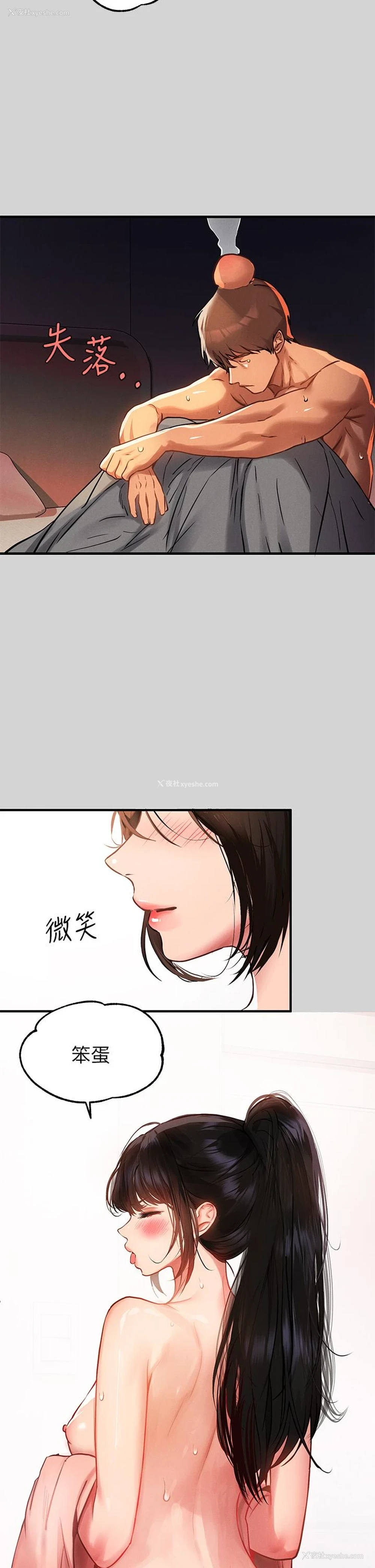 33P - 富家女姐姐