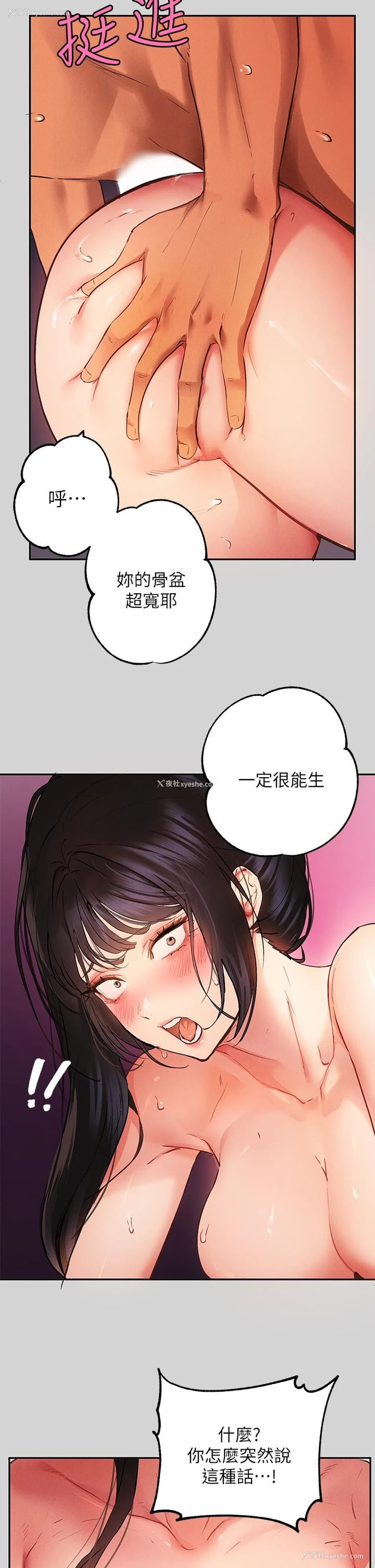 5P - 富家女姐姐