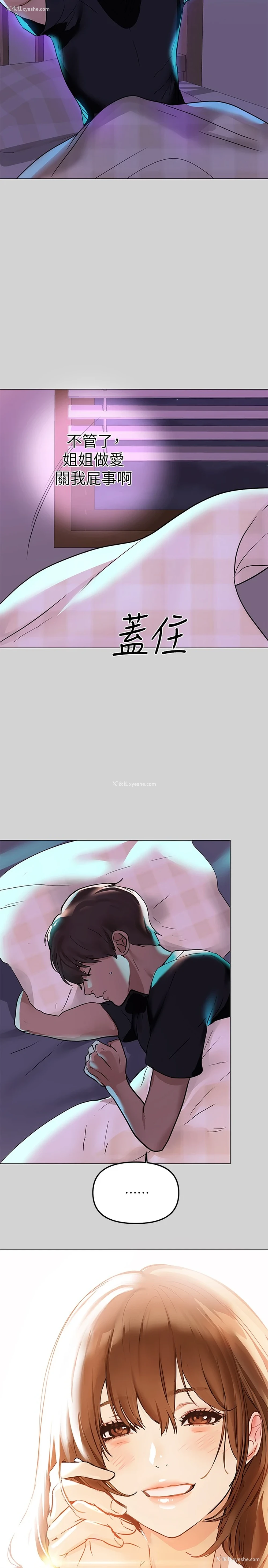 11P - 富家女姐姐
