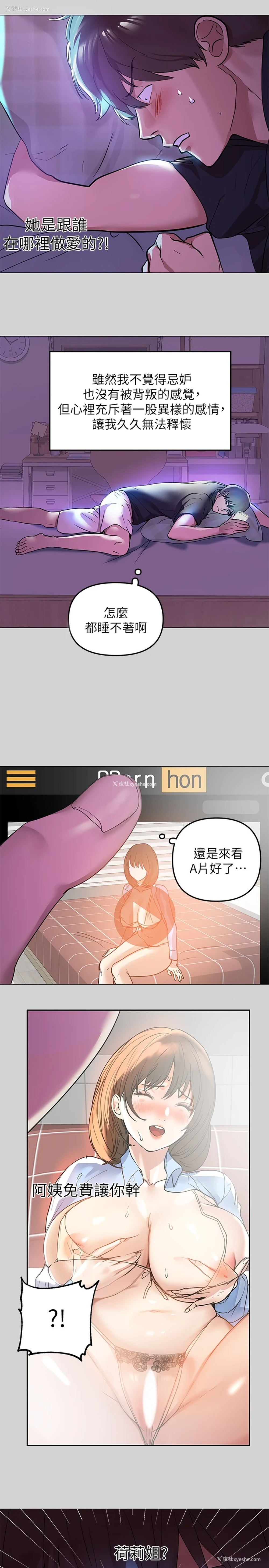 13P - 富家女姐姐