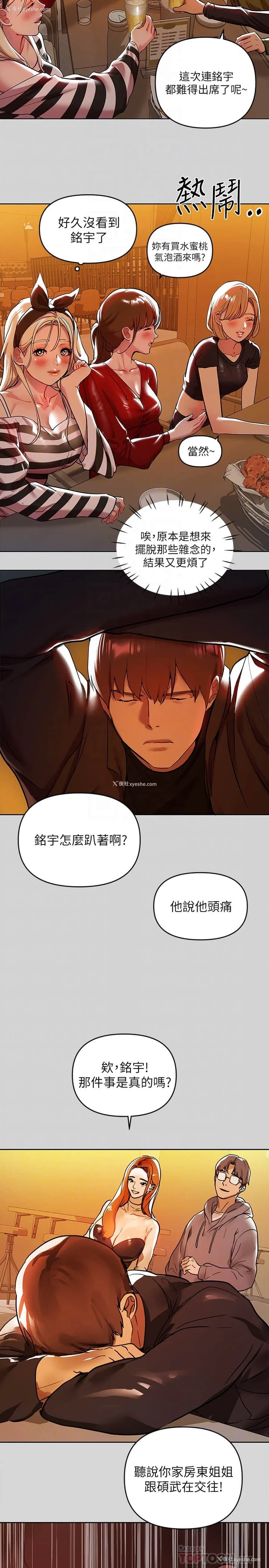16P - 富家女姐姐