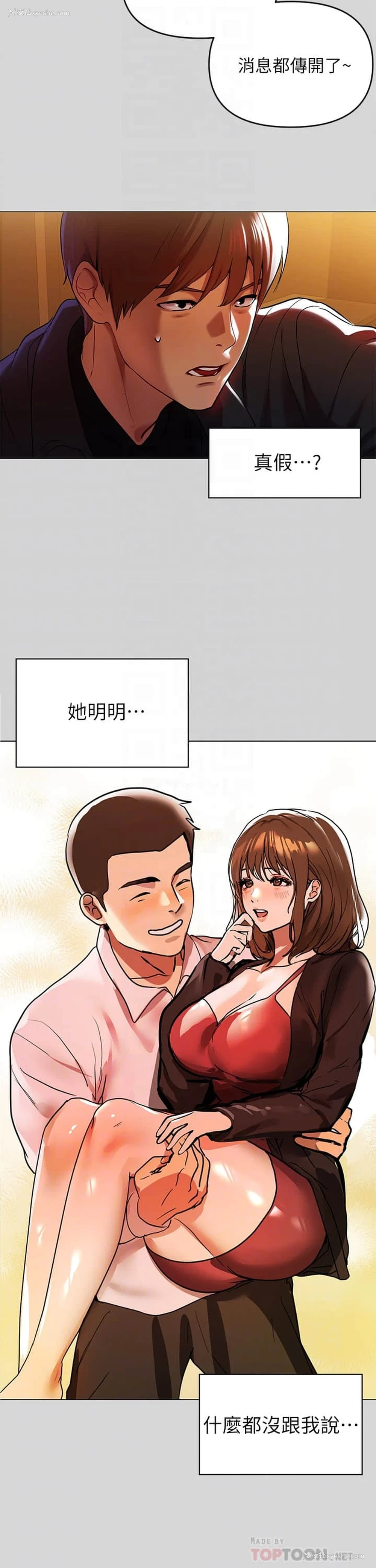 18P - 富家女姐姐