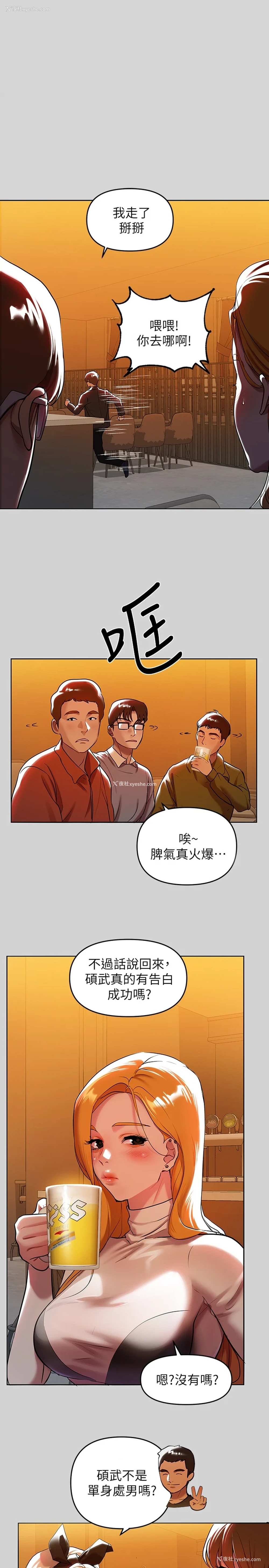 19P - 富家女姐姐