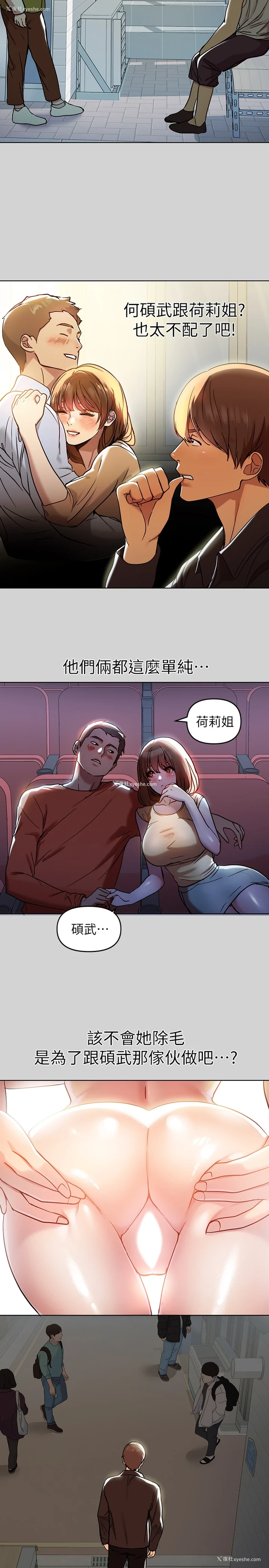21P - 富家女姐姐