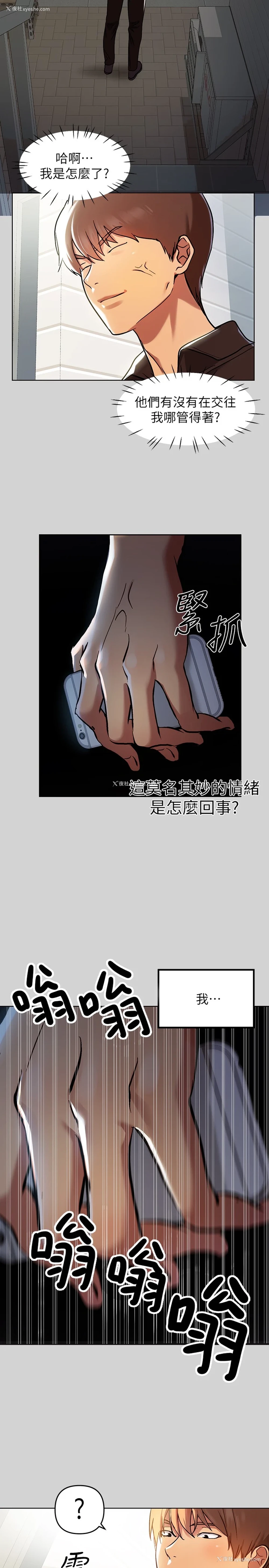 22P - 富家女姐姐