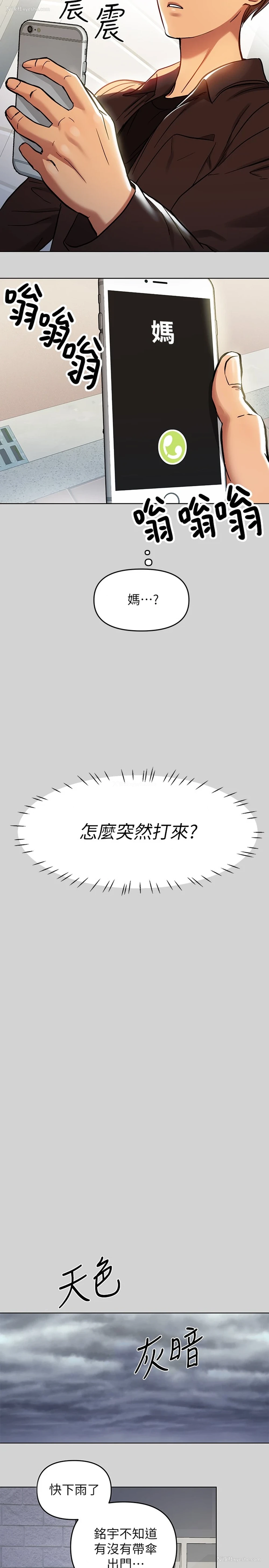 23P - 富家女姐姐