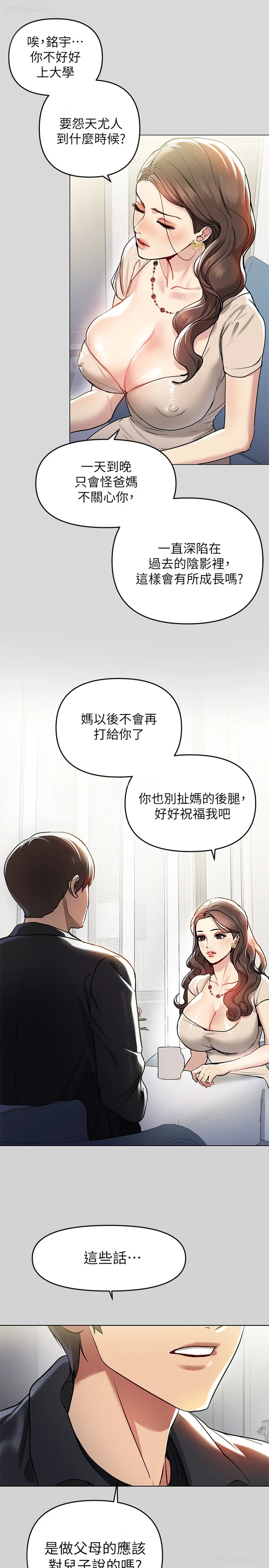 26P - 富家女姐姐