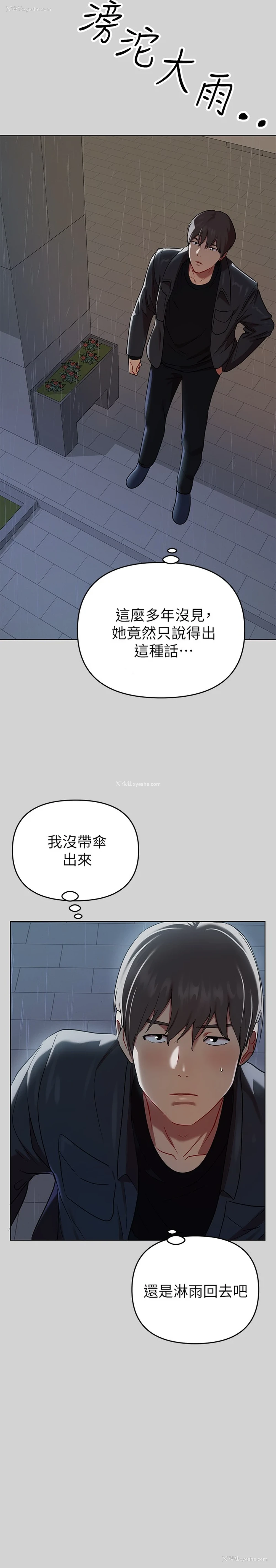 28P - 富家女姐姐