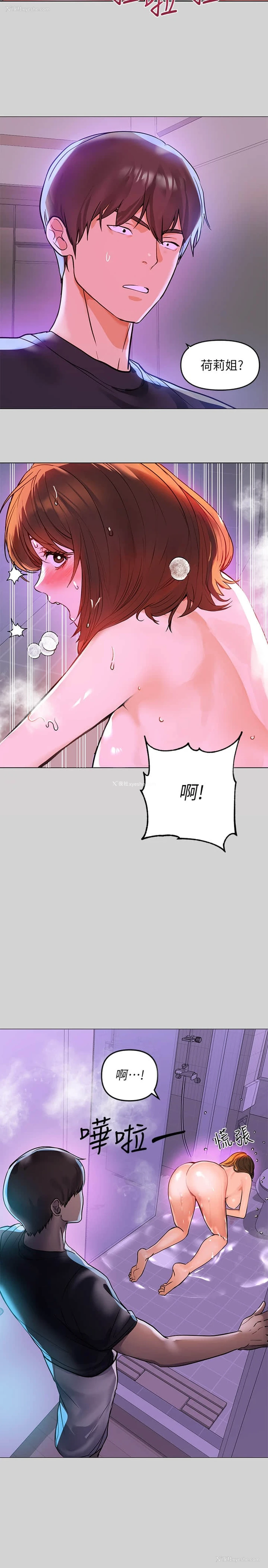 2P - 富家女姐姐